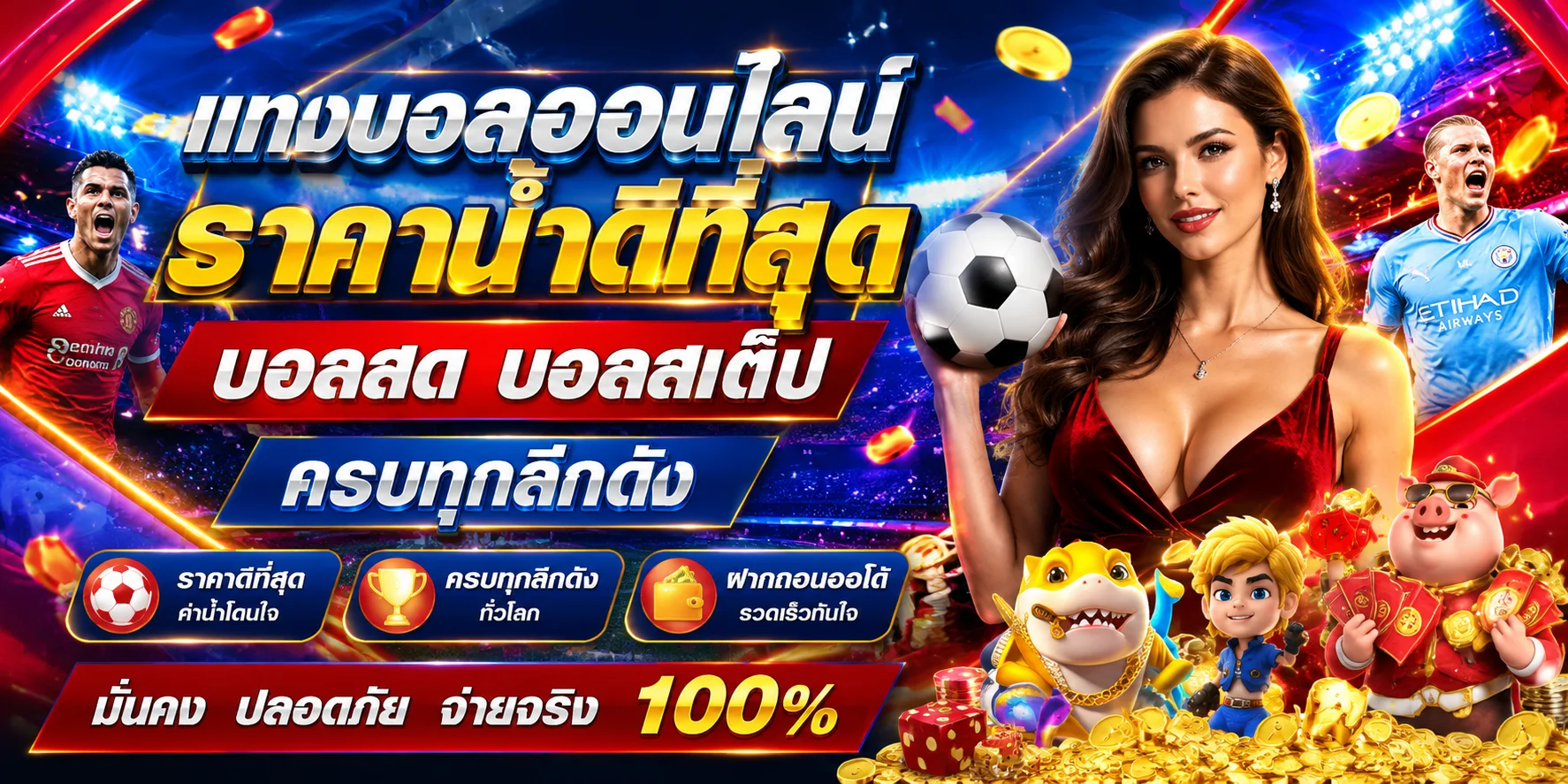 ตารางผลบอลสด Livescore ลีกดังทั่วโลกอัปเดตแบบเรียลไทม์