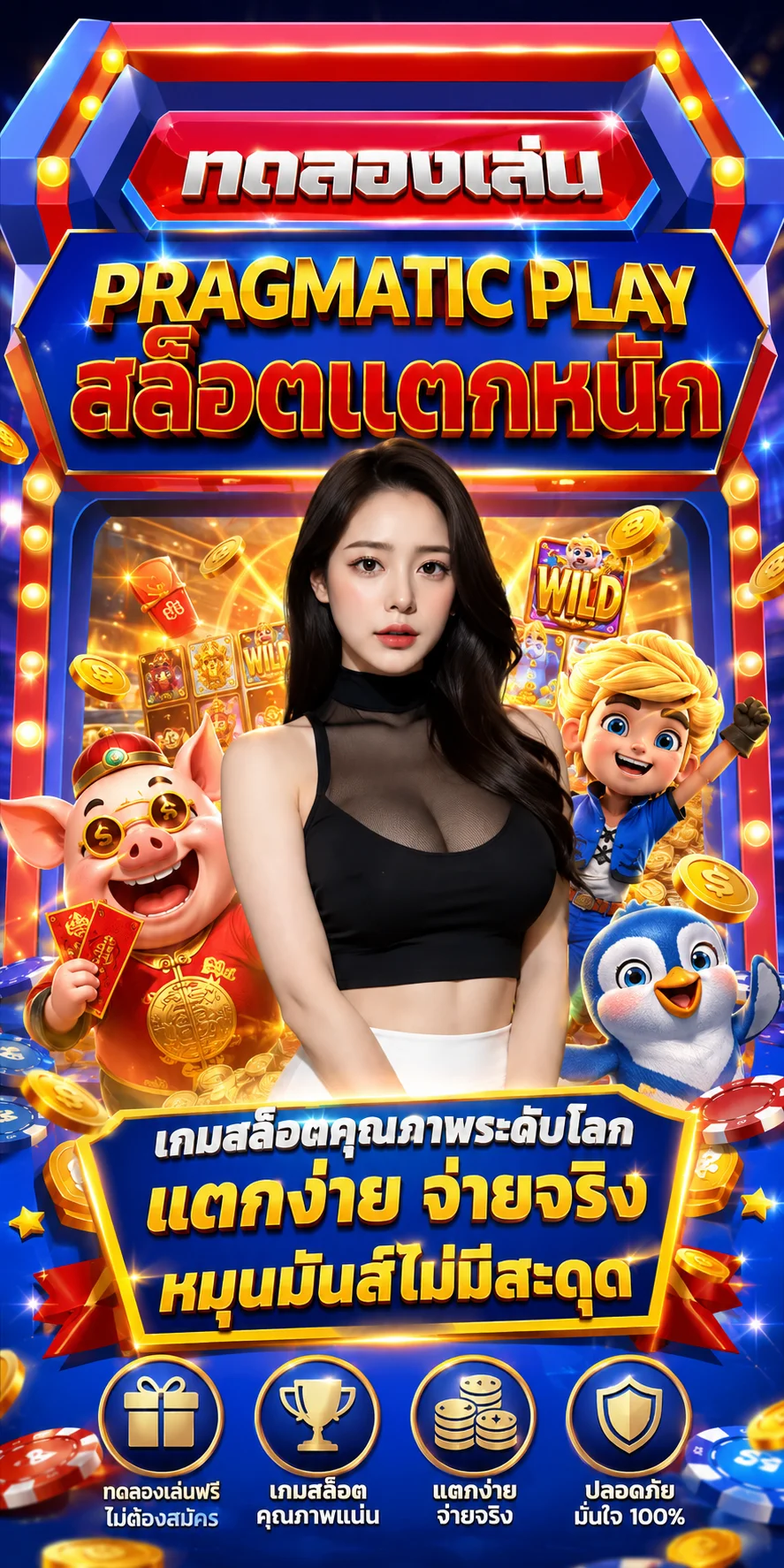 เกมสล็อต Pragmatic Play Sweet Bonanza และ Gates of Olympus